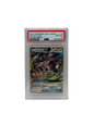 Pokémon - Silvally GX #116 (PSA 10)